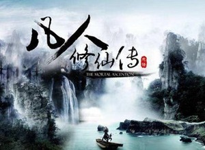 凡人修仙传人界篇房老魔如何 房老魔如何操作