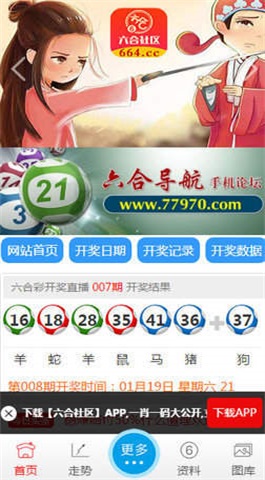 香港6合采彩开奖结果2023最新版