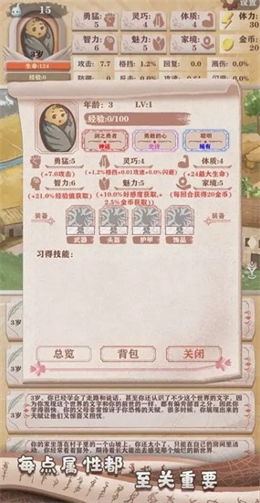 异世轮回录去广告
