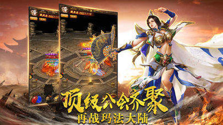 超变传奇世界65535级