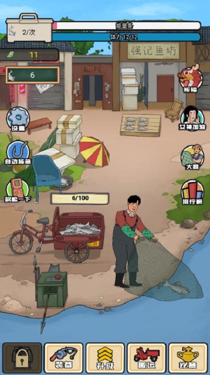强哥创业记免广告