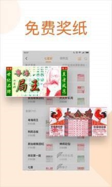 局王七星彩和排列五解梦app