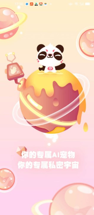 DD星球ai宠物