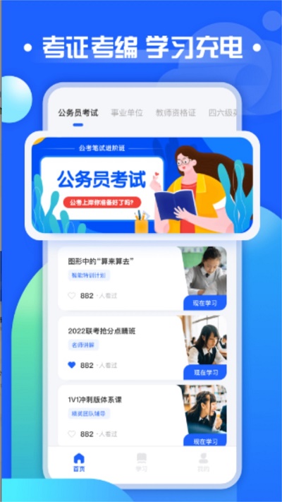 职教云考试