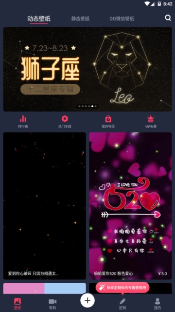 羞兔动态壁纸2022