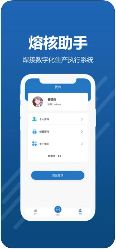 熔核助手