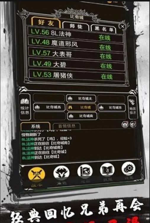 赤月风霜文字传奇