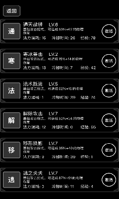 文字对决传奇