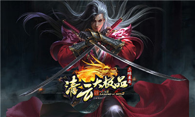 清云大极品三端