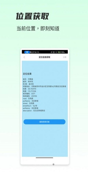 一木林工具箱助手