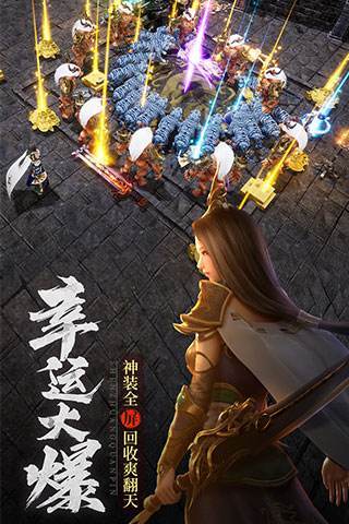 冰火神途单职业
