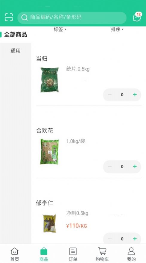 陇药健康