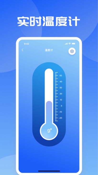 温度计贞丰