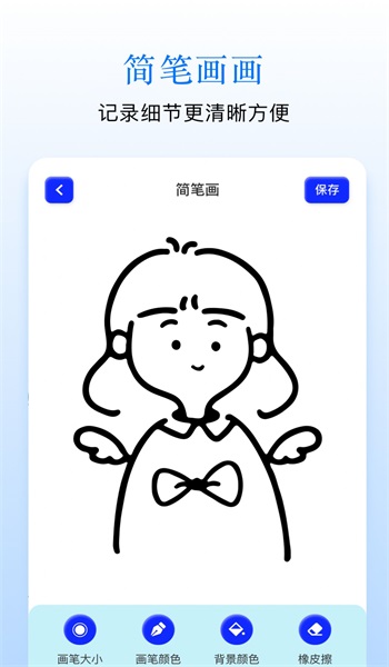 Sai画板