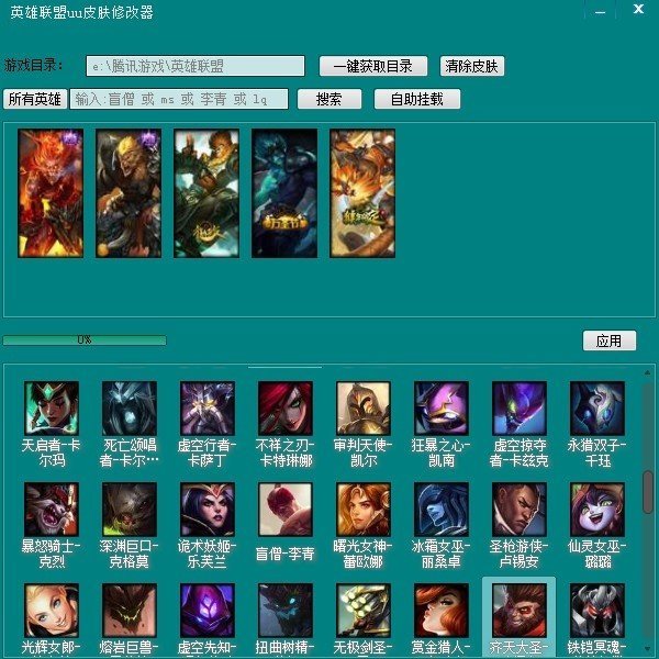 uu皮肤修改器2023版