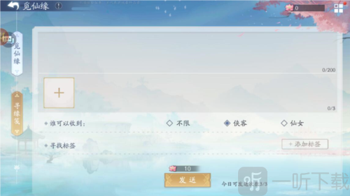 新仙剑奇侠传之挥剑问情怎么义结金兰 义结金兰攻略