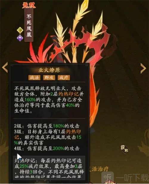 神仙道3不死凤凰技能有什么 不死凤凰技能详细讲解