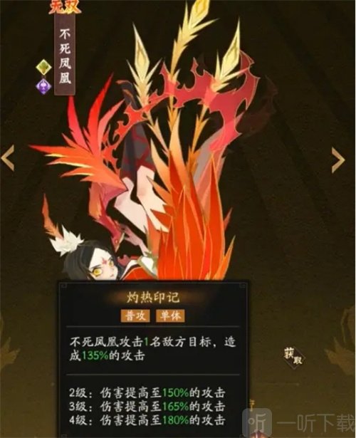 神仙道3不死凤凰技能有什么 不死凤凰技能详细讲解