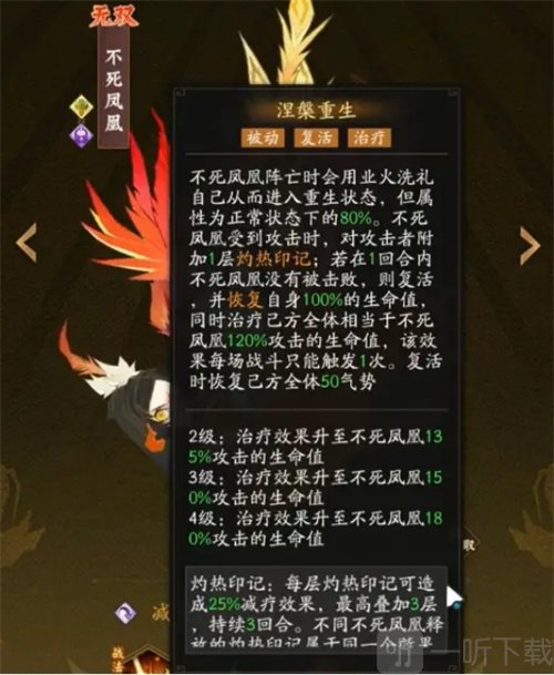 神仙道3不死凤凰技能有什么 不死凤凰技能详细讲解
