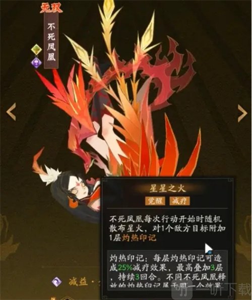 神仙道3不死凤凰技能有什么 不死凤凰技能详细讲解