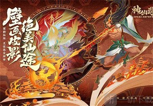 神仙道3哪吒技能有什么 哪吒角色技能详细讲解