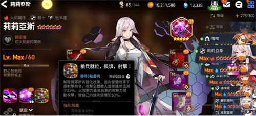 第七史诗莉莉亚斯怎么样 莉莉亚斯强度详细分析