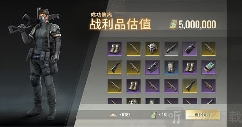 超凡先锋有哪些物资值钱 值钱物资详细介绍
