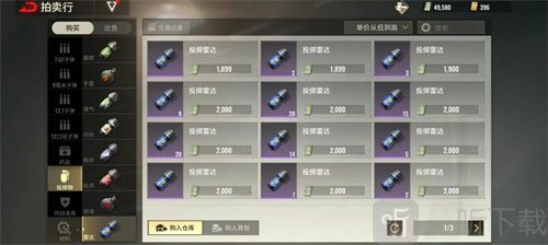 超凡先锋有哪些物资值钱 值钱物资详细介绍