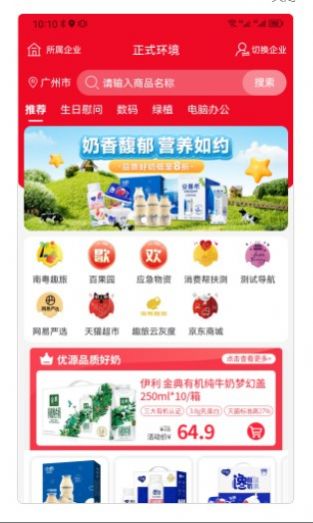南粤分享汇商城