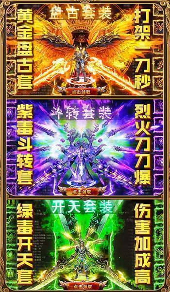 传奇10倍攻速单职业