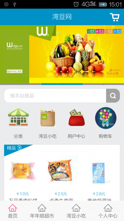 灣豆網