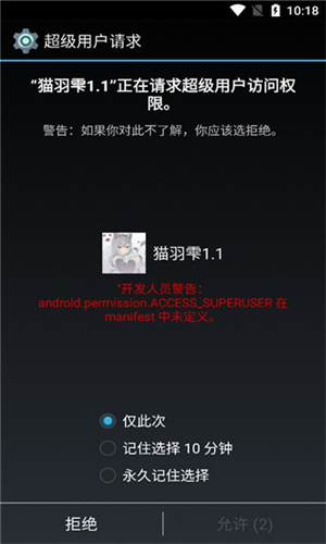 香肠派对猫羽雫框架