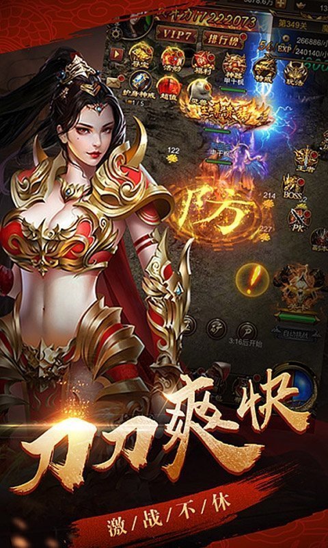超变传奇切割