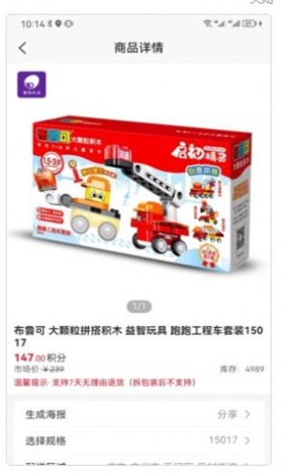 南粤分享汇商城