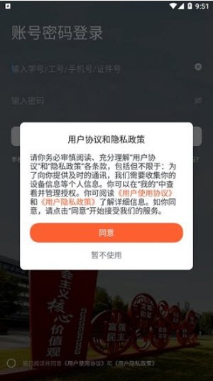 連云港職業技術學院