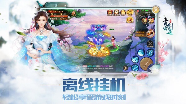 青云剑道