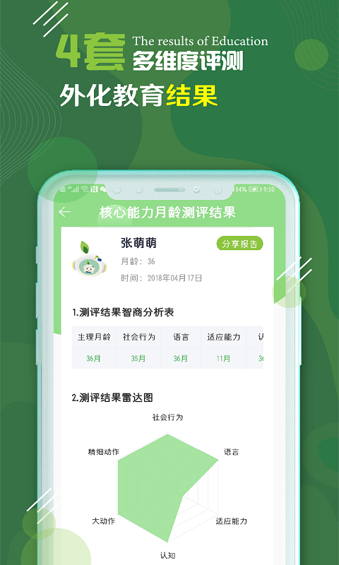 校輕松教育