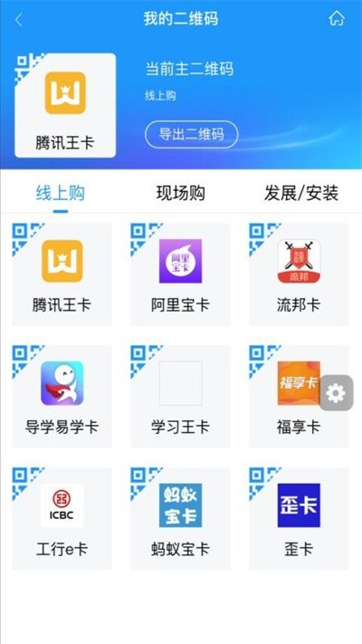 聯通公眾原掌沃通