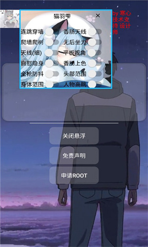 香肠派对猫羽雫框架