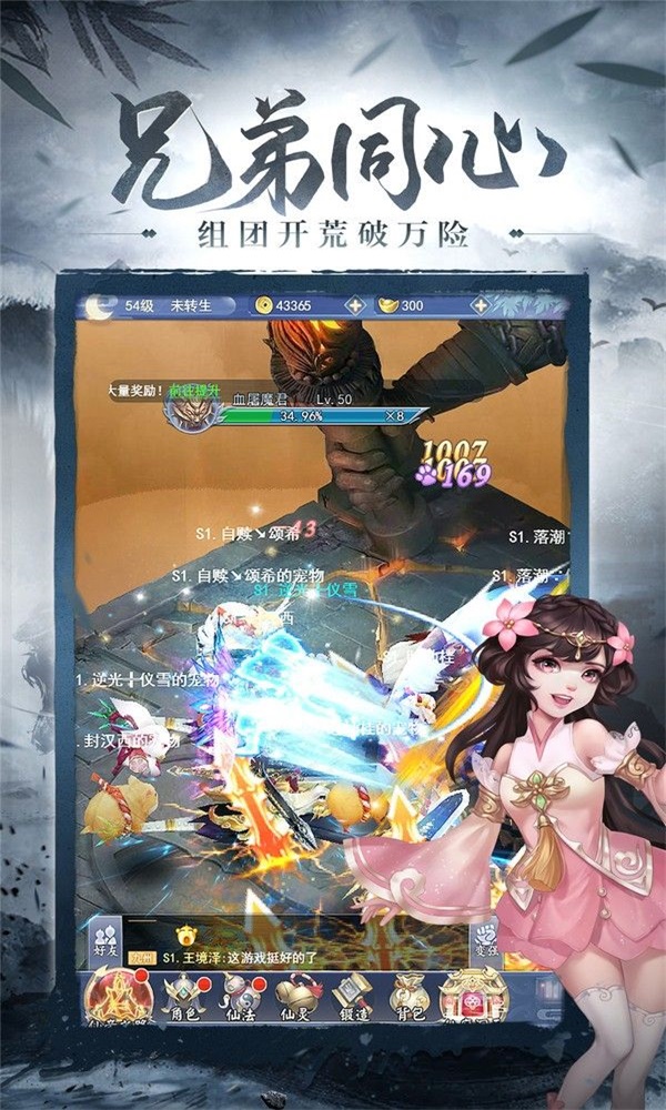 太古佛魔诀