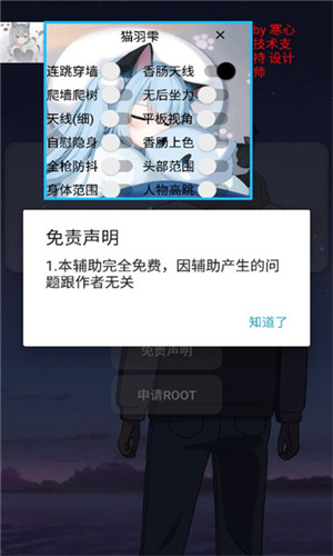 香肠派对猫羽雫框架