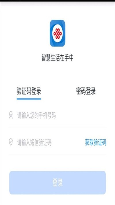 聯通公眾原掌沃通