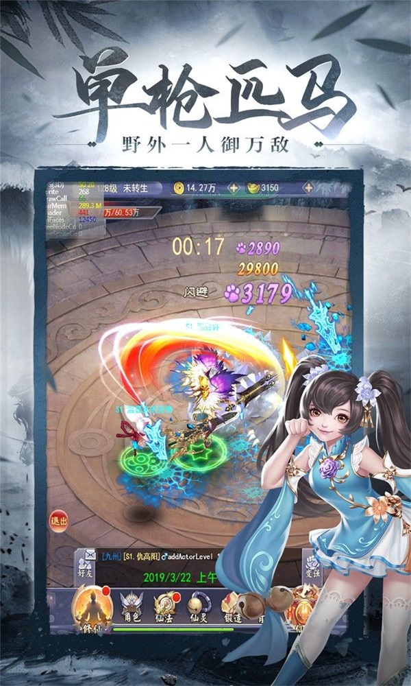 太古佛魔诀