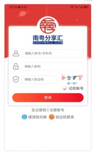 南粤分享汇商城
