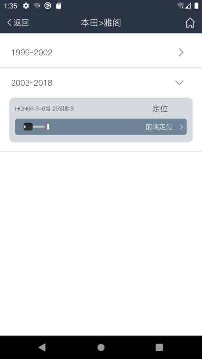 智能數控鑰匙機