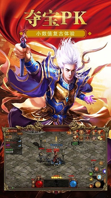 微变传奇至尊