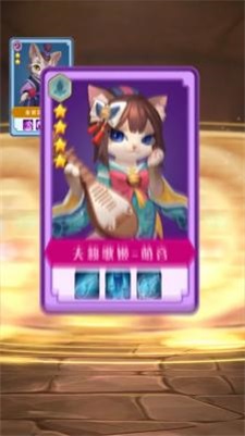 喵酱传说