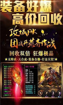 超变复古高爆单职业传奇
