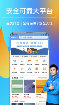 上门