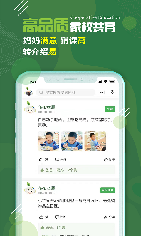 校輕松教育